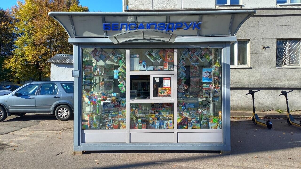 «Белсоюзпечать» присоединяют к «Белпочте»: что изменится для клиентов