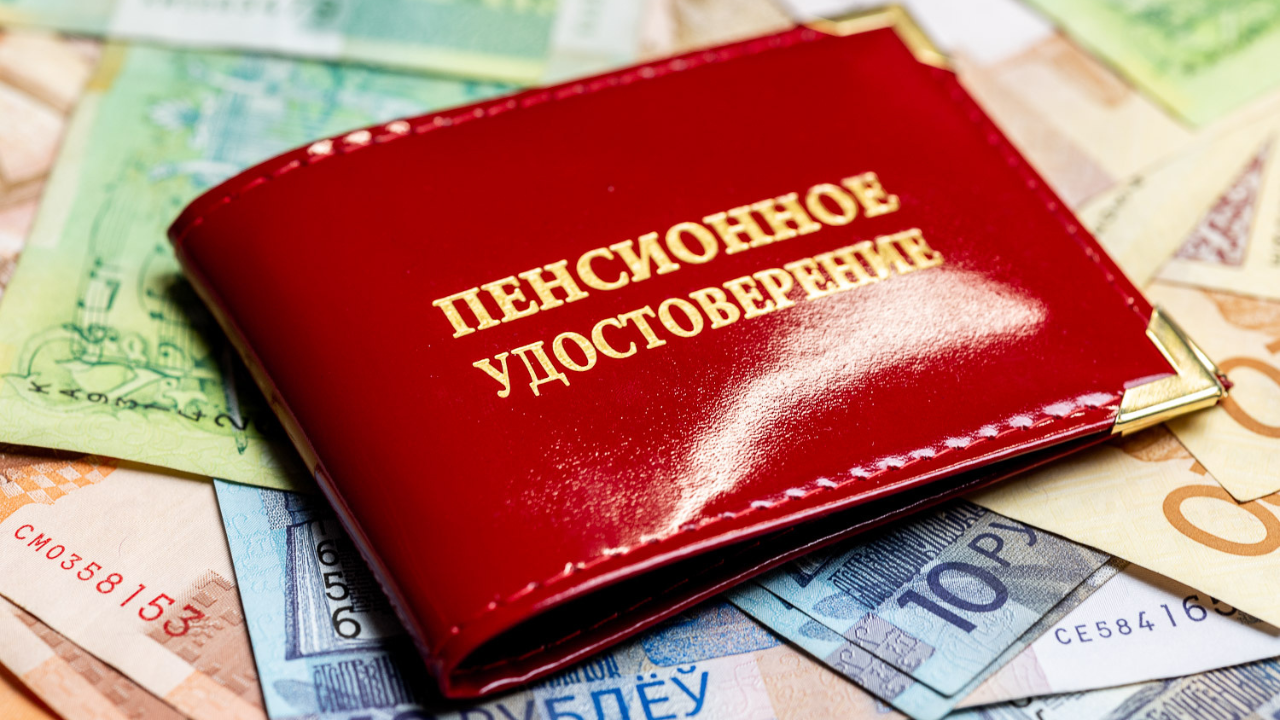 Когда у белорусов могут удержать часть пенсии
