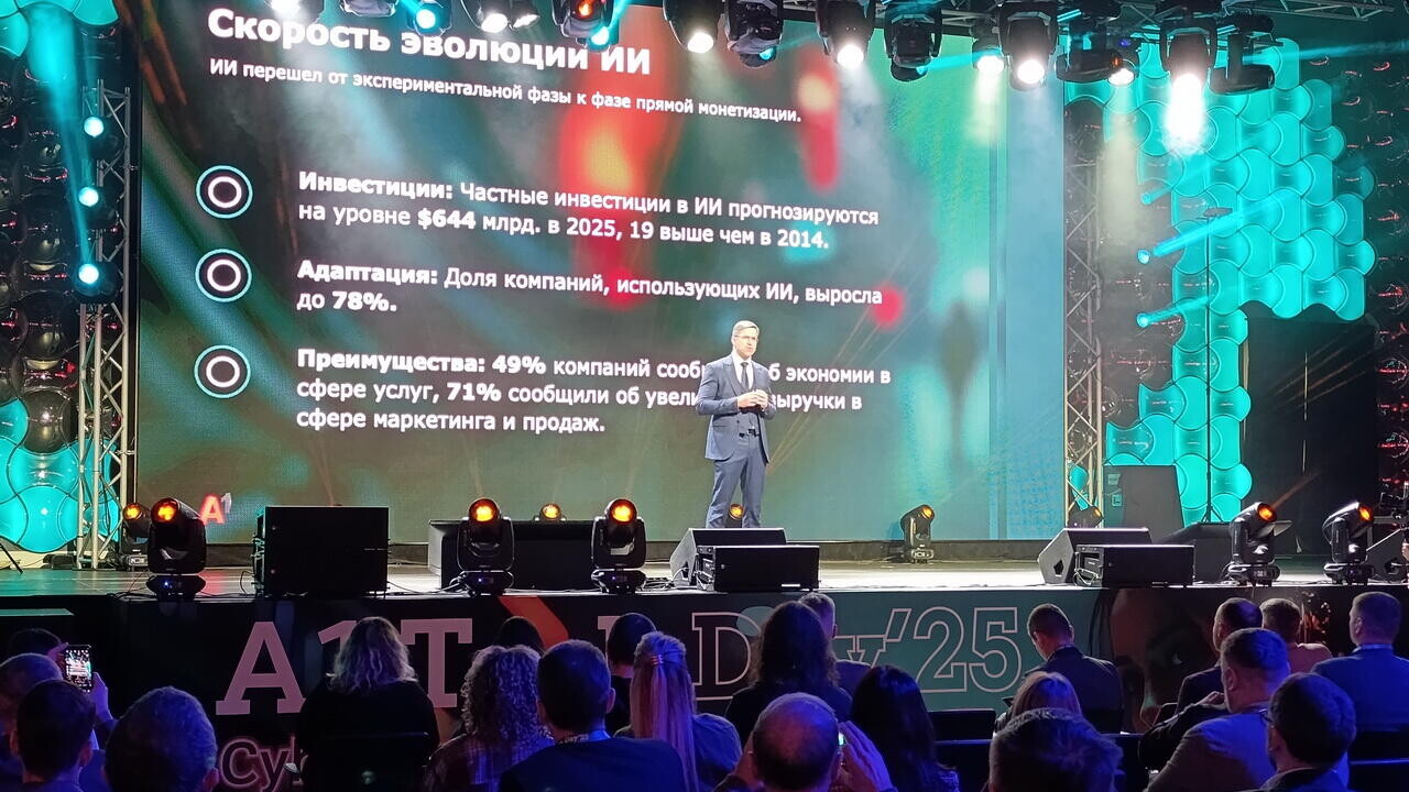 ​Как искусственный интеллект меняет белорусский бизнес: главное с конференции A1 Tech Day
