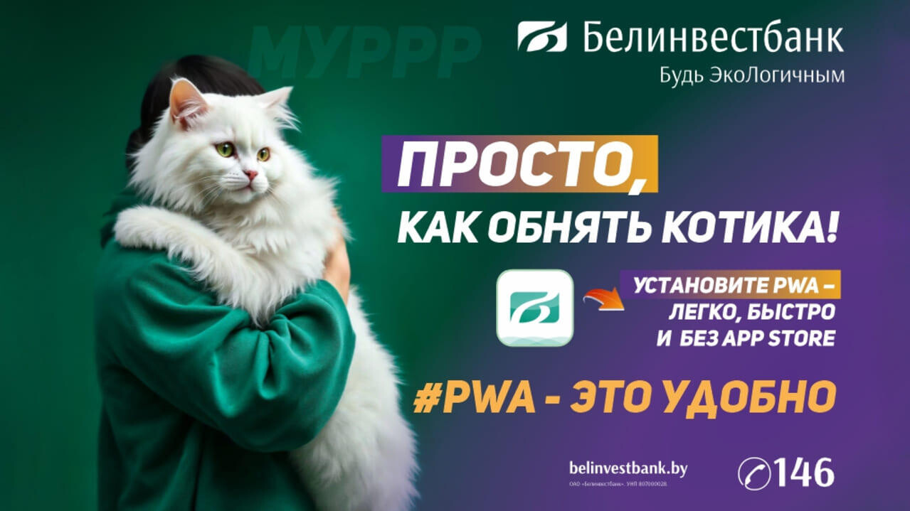 Мобильный банкинг с автоматическим обновлением – как это возможно?