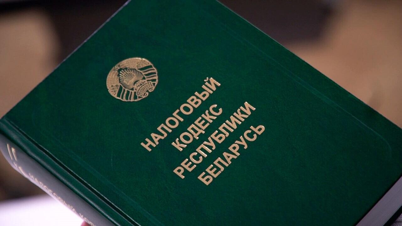 Депутаты в первом чтении приняли поправки в Налоговый кодекс