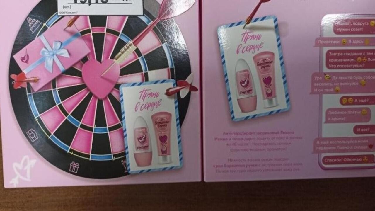 Продукция бренда Rexona попала под запрет в Беларуси. Почему?