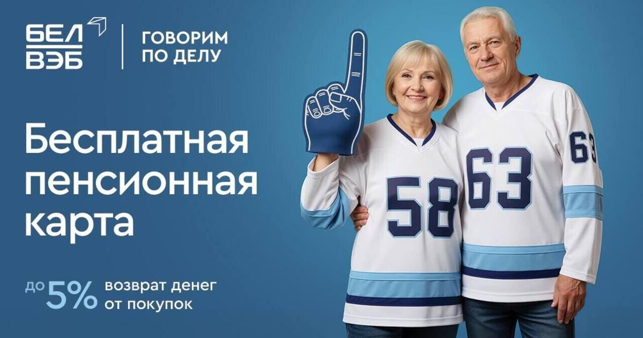 Бесплатная пенсионная карта с мани-бэком и бонусами!
