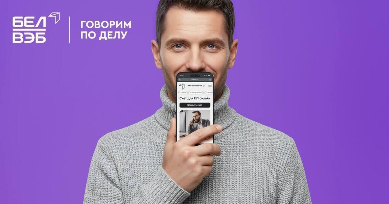 Откройте первый расчетный счет для ИП там, где вам удобно — дома, в офисе или даже по дороге на встречу