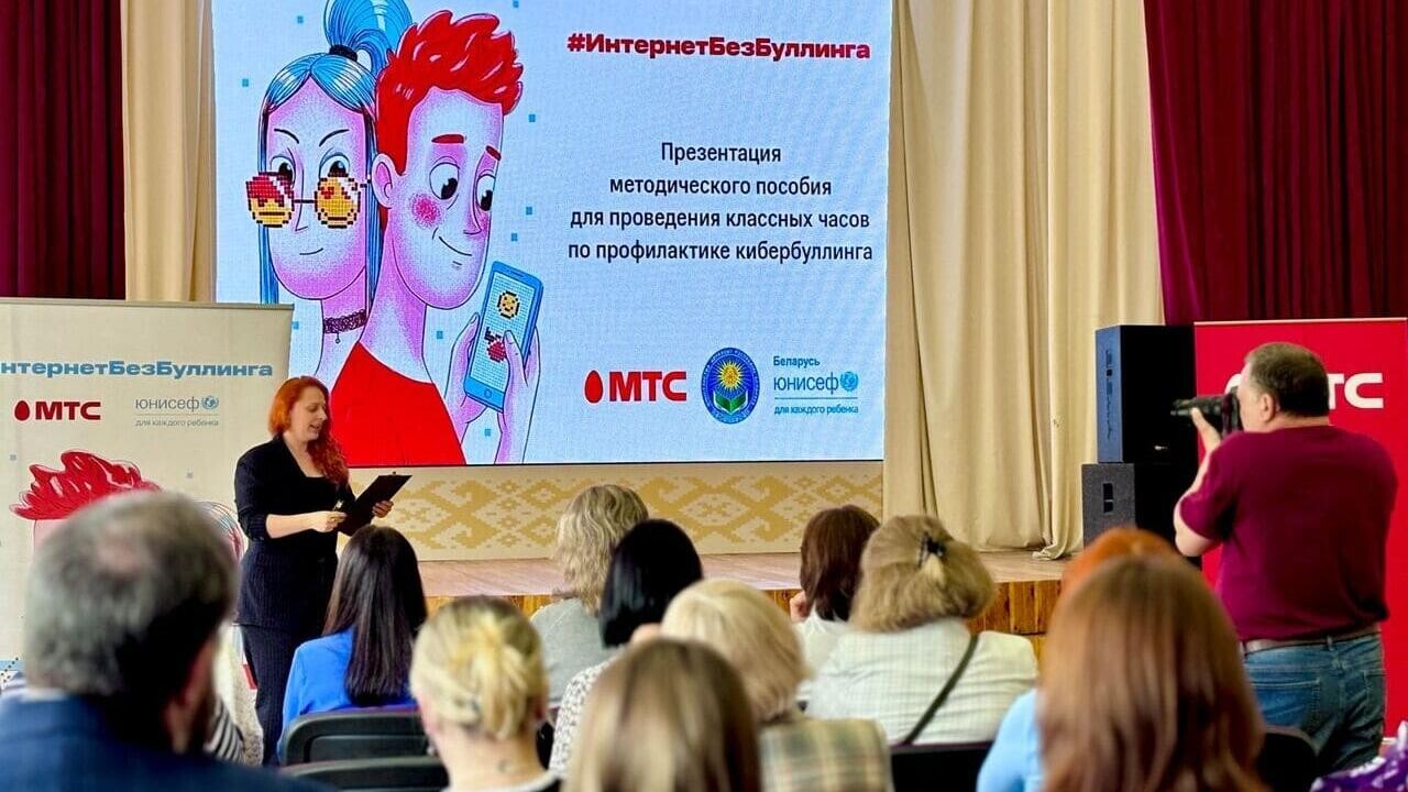 В Беларуси представили методическое пособие для учителей по профилактике кибербуллинга у подростков
