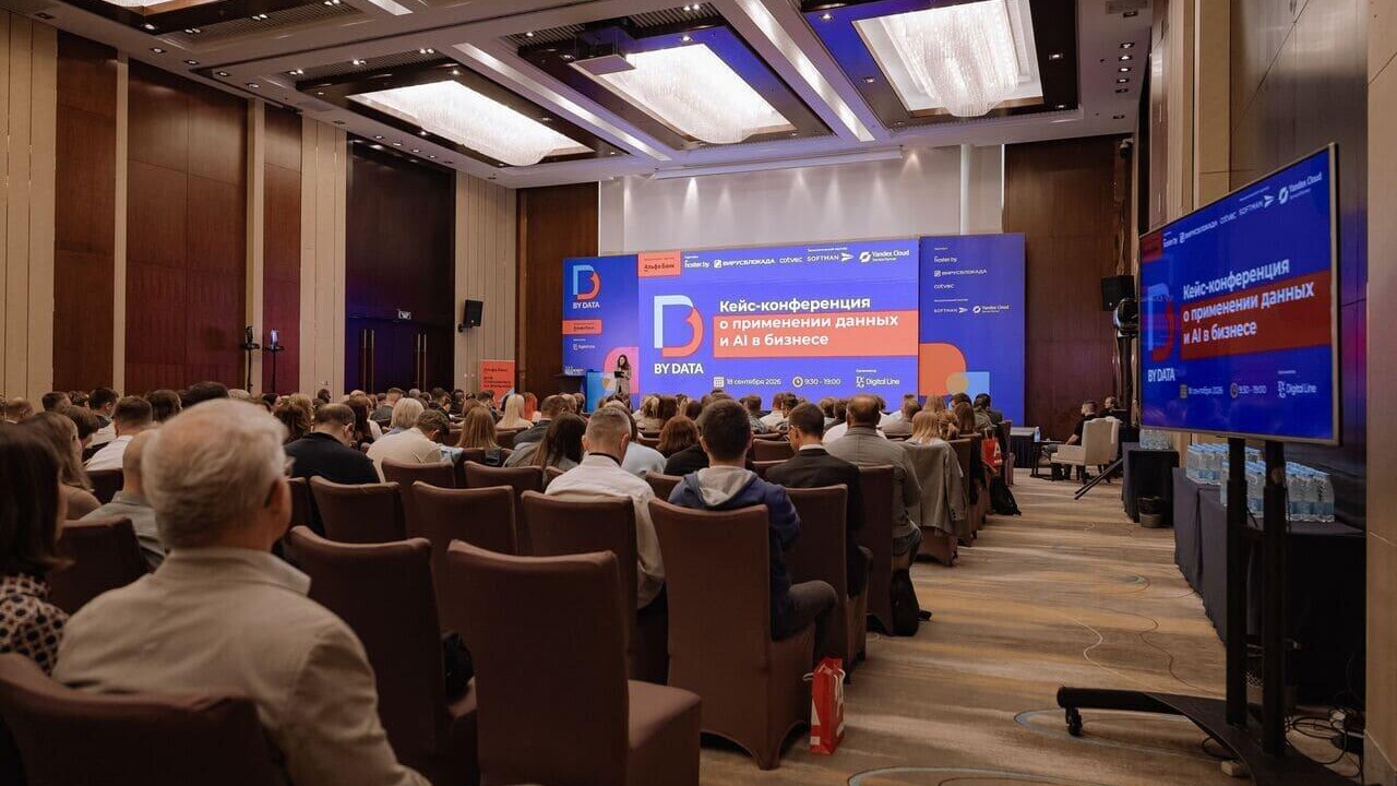 Бизнес учится жить с AI: кейсы и практики BY DATA Conf 2026 