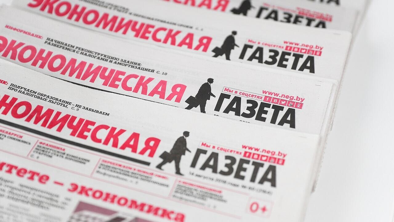 Одно из старейших экономических изданий Беларуси возродят в печатном формате