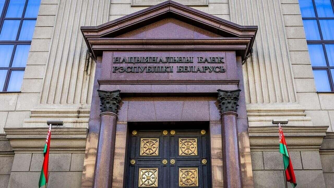Банковский сектор Беларуси работает эффективно – Нацбанк