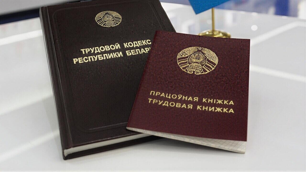 Увольнение по собственному желанию в Беларуси: пошаговая инструкция