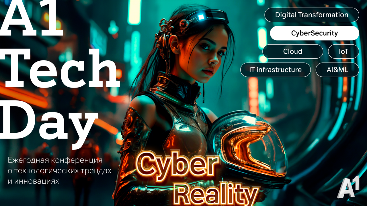 Конференция А1 Tech Day раскрывает детали программы предстоящего мероприятия 