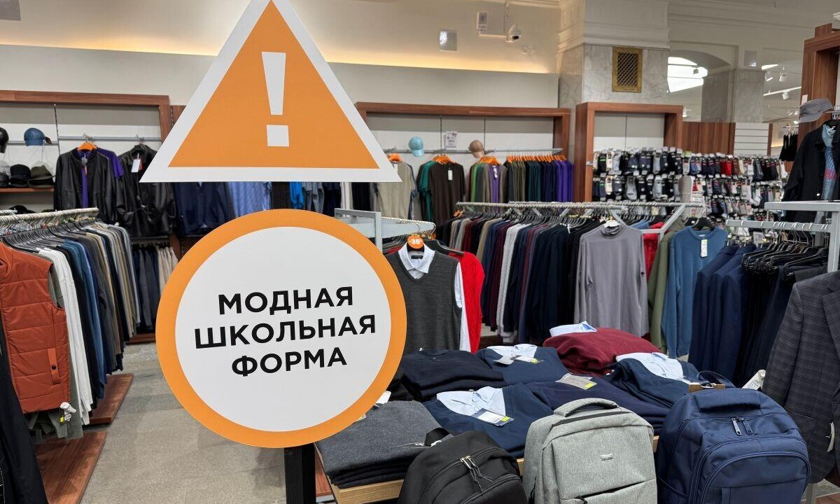 Брюки-палаццо и Лабубу на рюкзак. В какую сумму обойдется подготовка к школе?