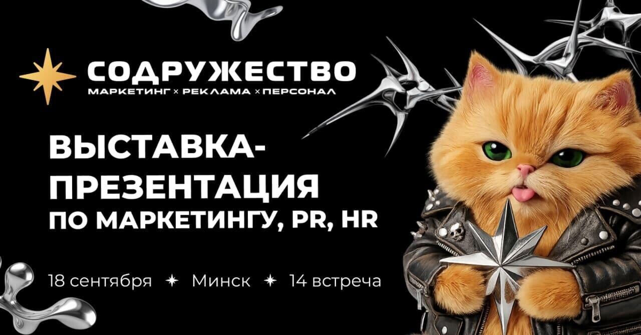Почему бизнесу пора ломать шаблоны: главные идеи XIV выставки «Содружество»
