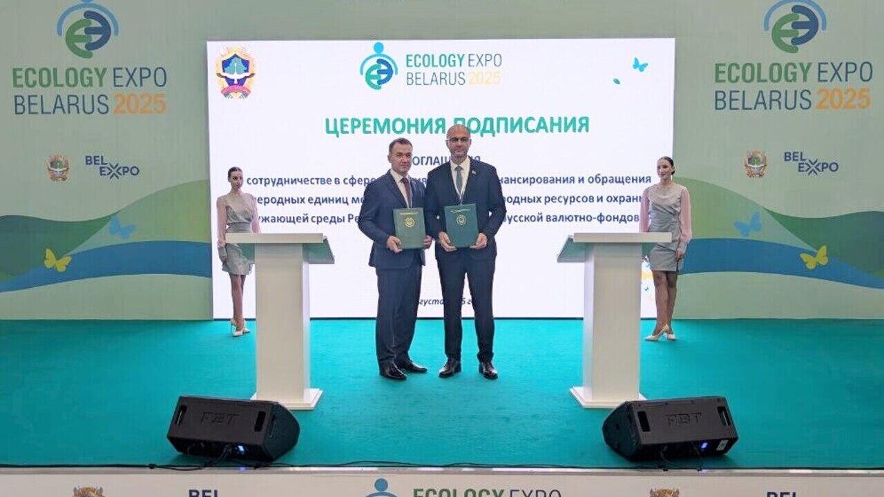 На Белорусской валютно-фондовой бирже заработает «зеленая» платформа