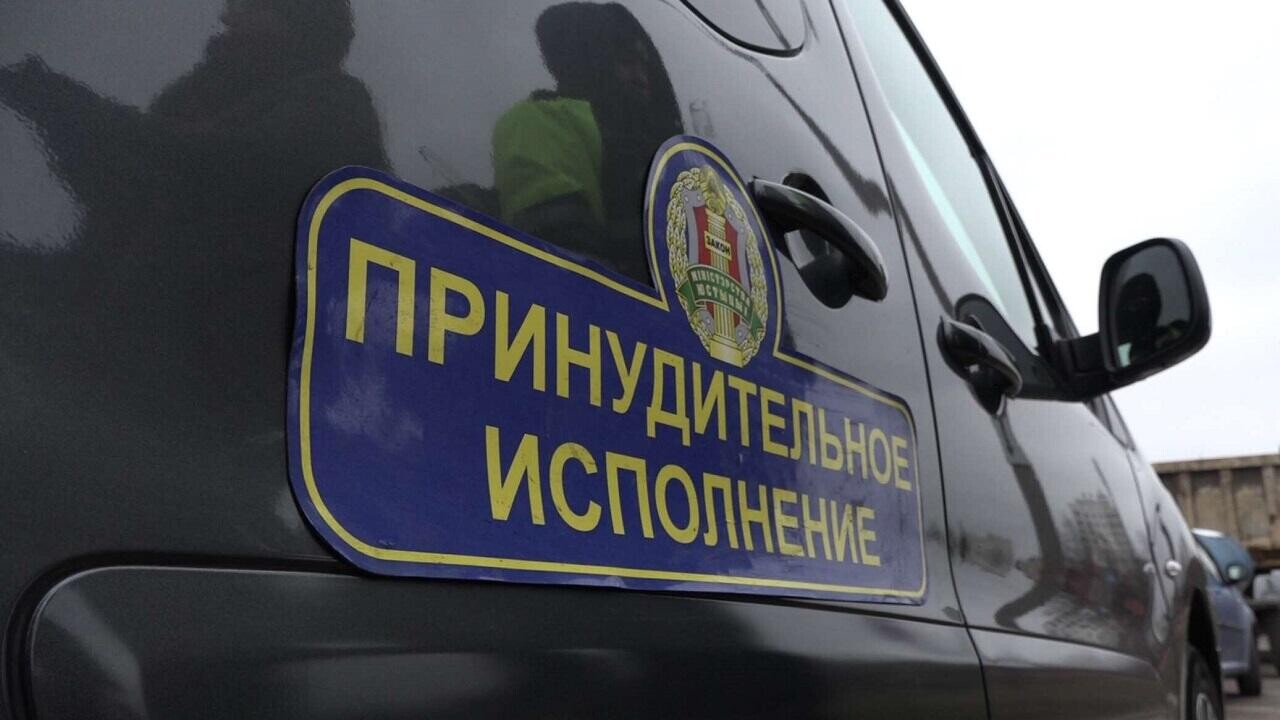 Судебные исполнители в Беларуси поставили рекорд по взысканиям. О какой сумме речь?