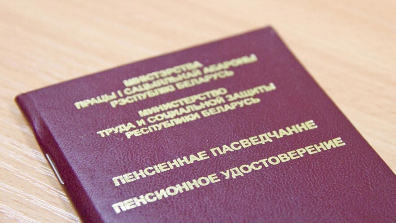 Белоруске урезали стаж из-за советского документа. В чем дело?