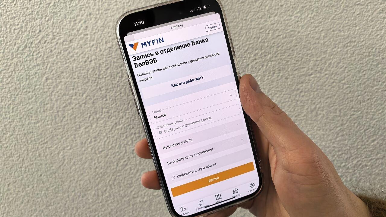Теперь без очередей: как записаться в отделение банка онлайн