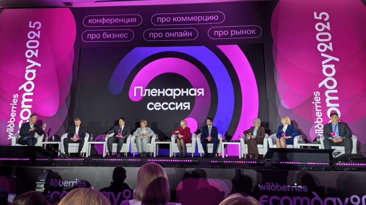 Эксперты оценили перспективы и вызовы электронной торговли в Беларуси: итоги Wildberries E-Com Day. 2025