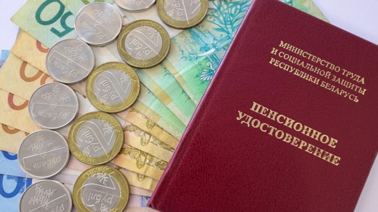 Кто имеет право на досрочную пенсию в Беларуси