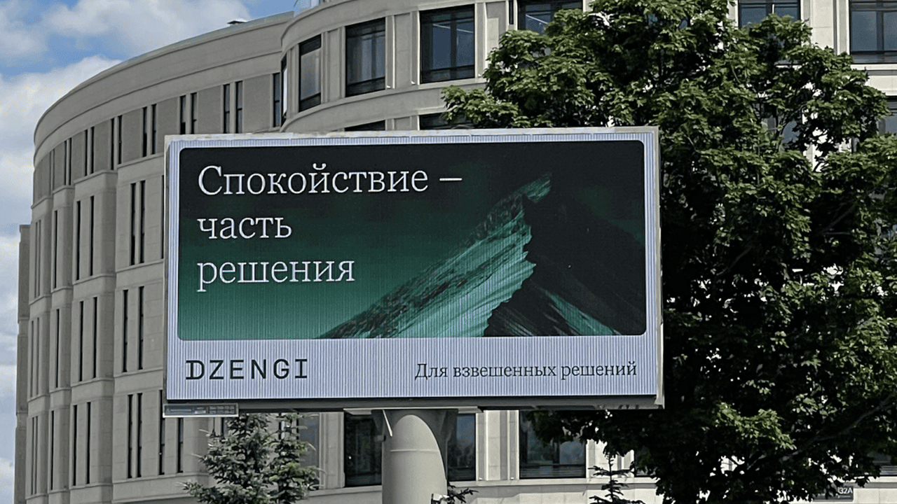 Dzengi.com меняет название на Dzengi и представляет обновленный бренд