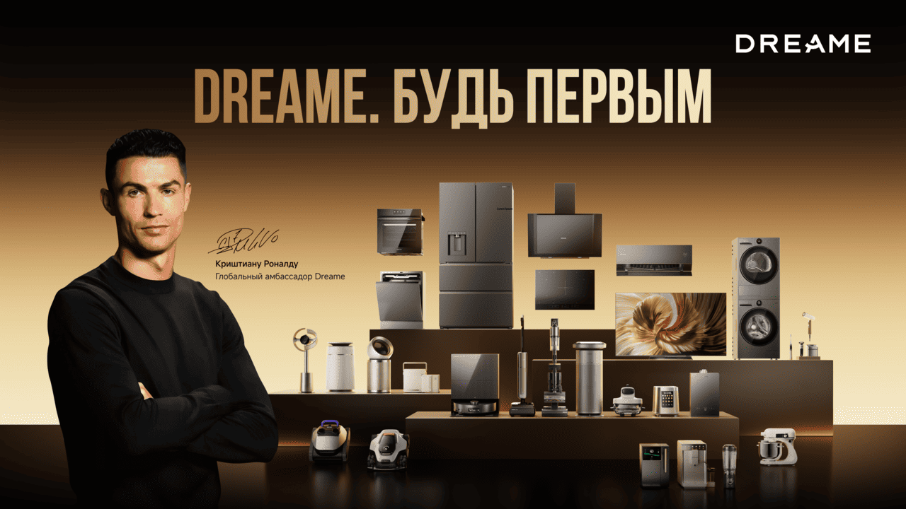 Криштиану Роналду стал глобальным амбассадором Dreame