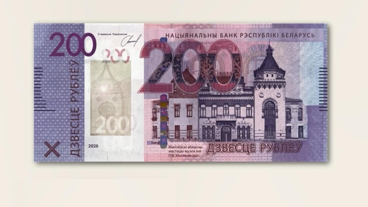 В Беларуси введут новые 200 рублей: какие купюры уже обновили