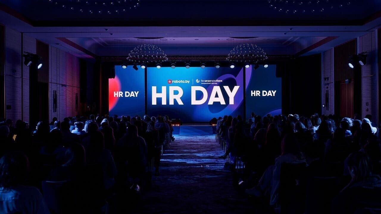 Конференция «HR DAY»: как это было?
