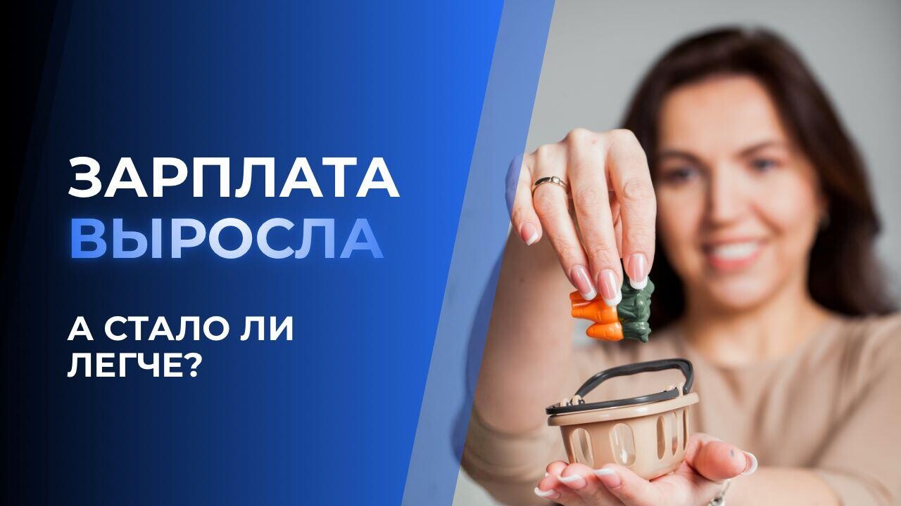 Зарплаты против цен в Беларуси: в каких сферах доходы догнали инфляцию, а где – нет