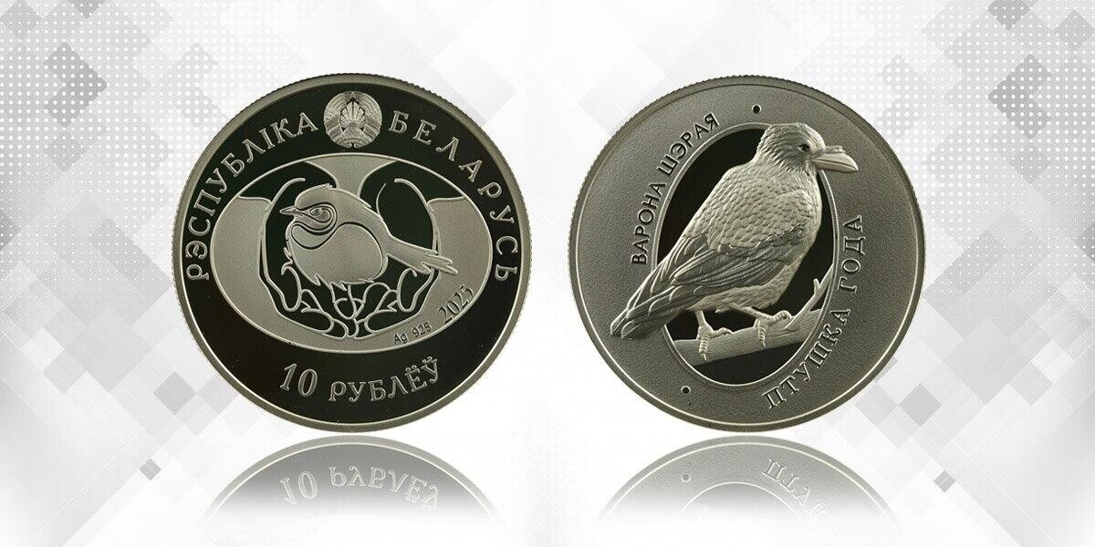 В кассы Нацбанка поступят новые монеты номиналом 1 и 10 рублей. Когда?
