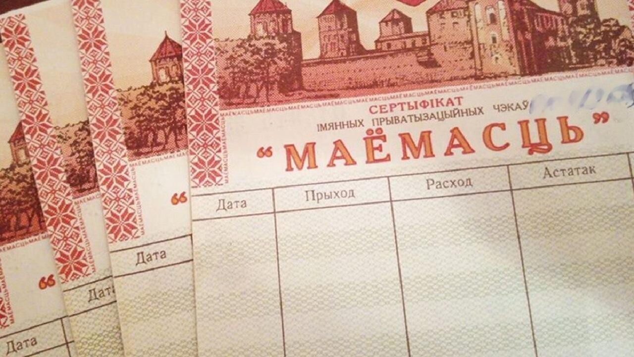 Чеки «Имущество» в Беларуси. Как распорядиться бумагами?