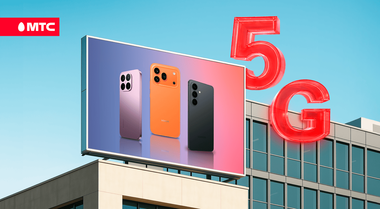 МТС назвал самые востребованные 5G-смартфоны