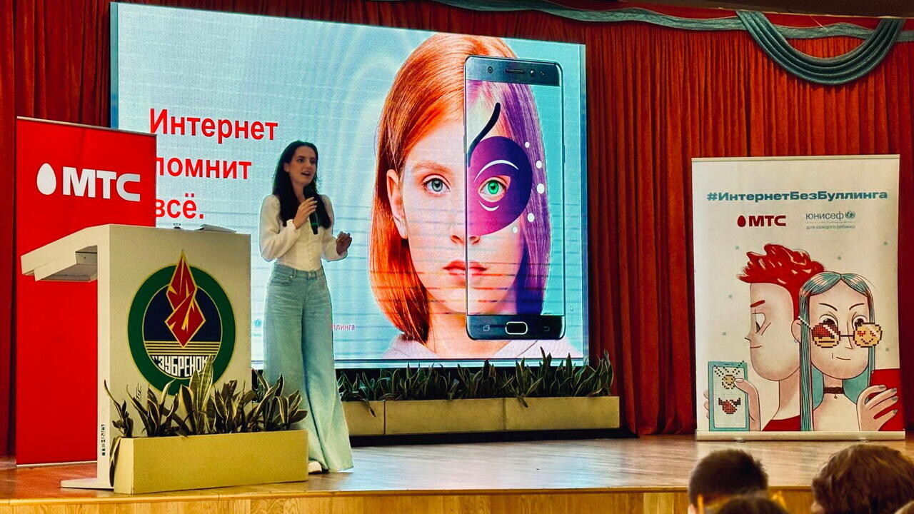 МТС организовал образовательный интенсив по защите от кибербуллинга в «Зубренке»