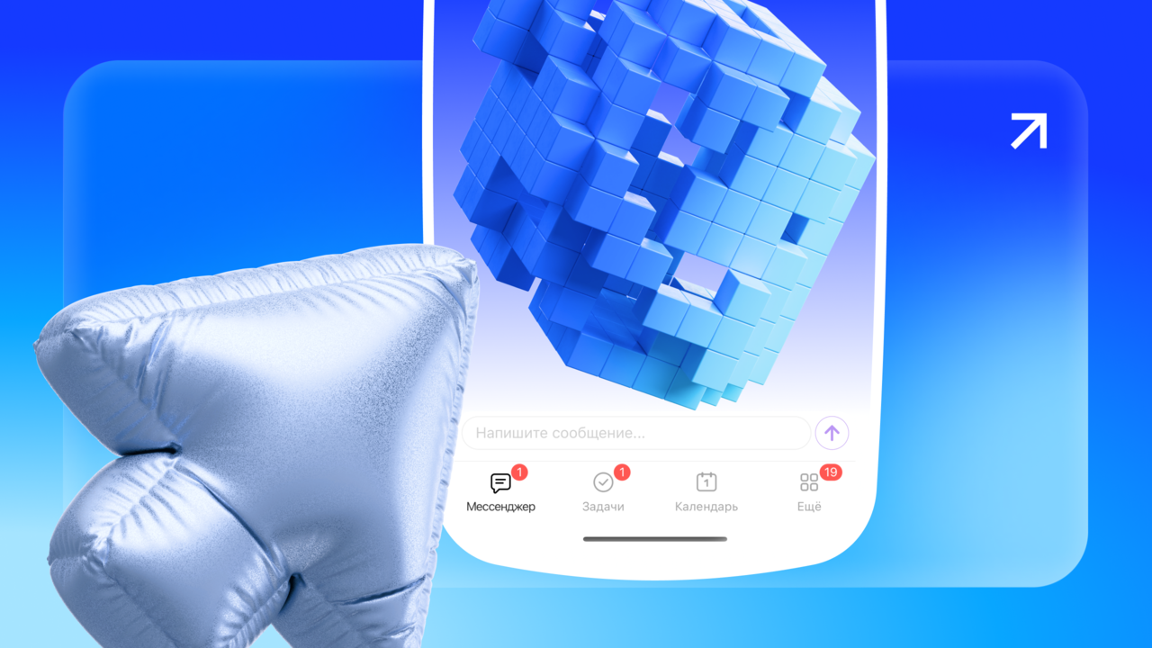 Как защищать личные устройства сотрудников в гибридном офисе: политика безопасности в Битрикс24