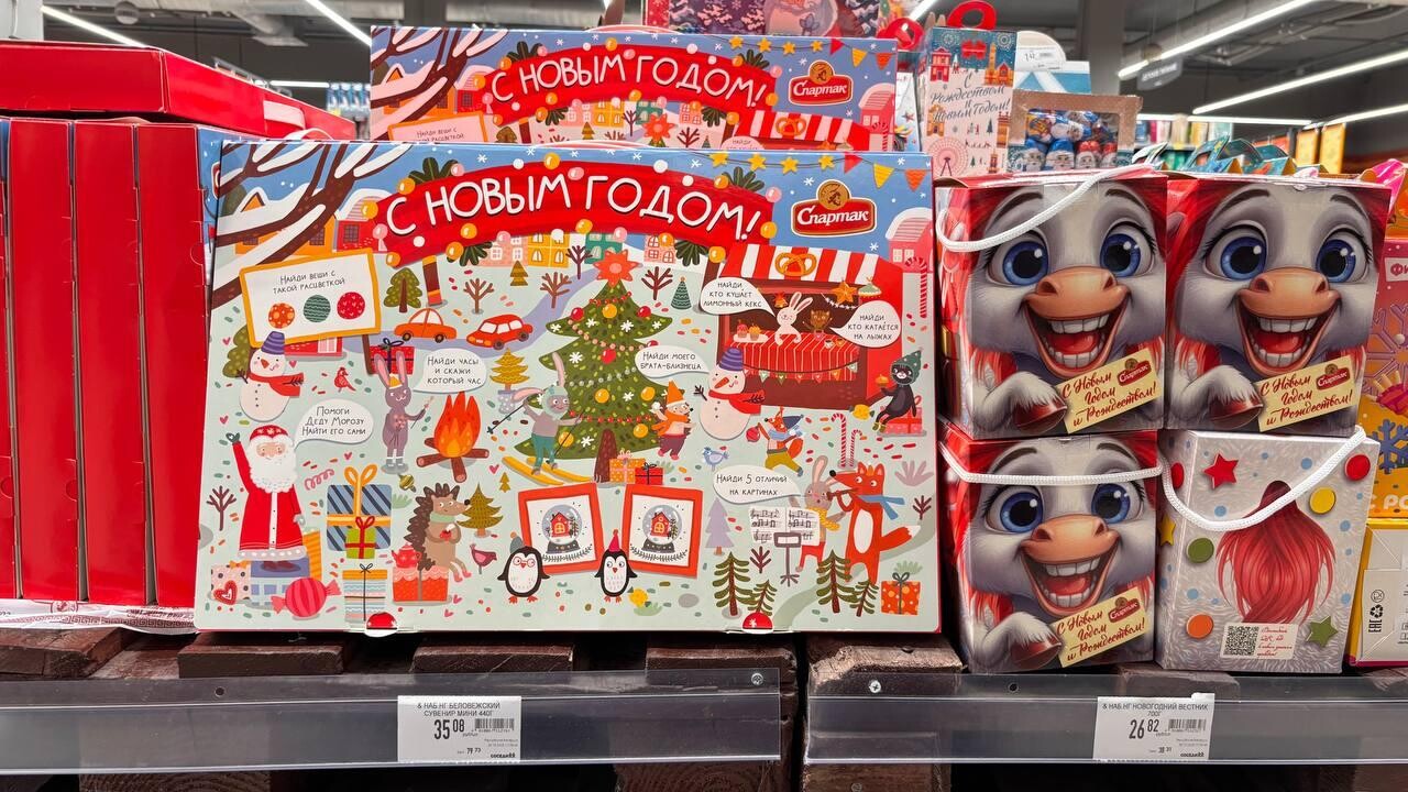 «Ого, 50 рублей за коробку!» В магазины приехали первые новогодние подарки