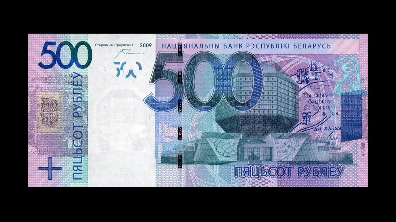 В Минске задержали фальшивомонетчиков с поддельными 500-рублевками