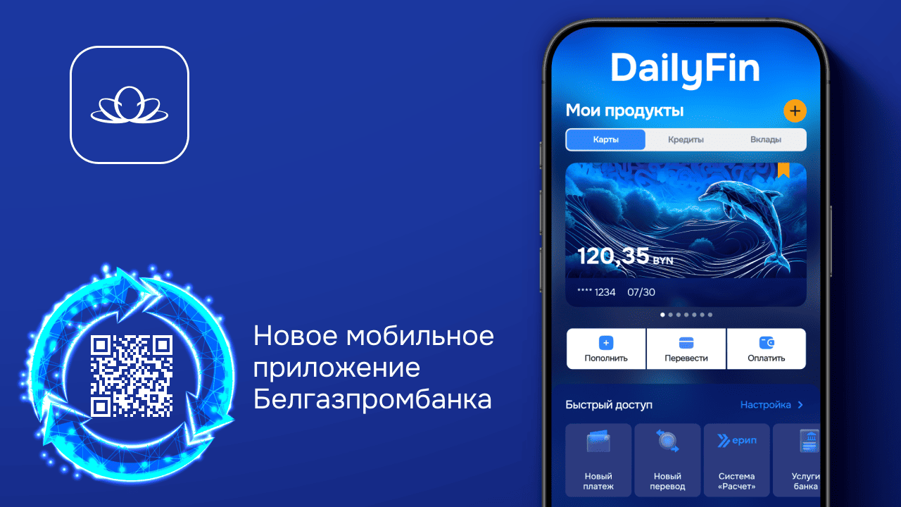 DailyFin Белгазпромбанка. Он же ДейлиФин. Он же Дельфин. И да, он умный!