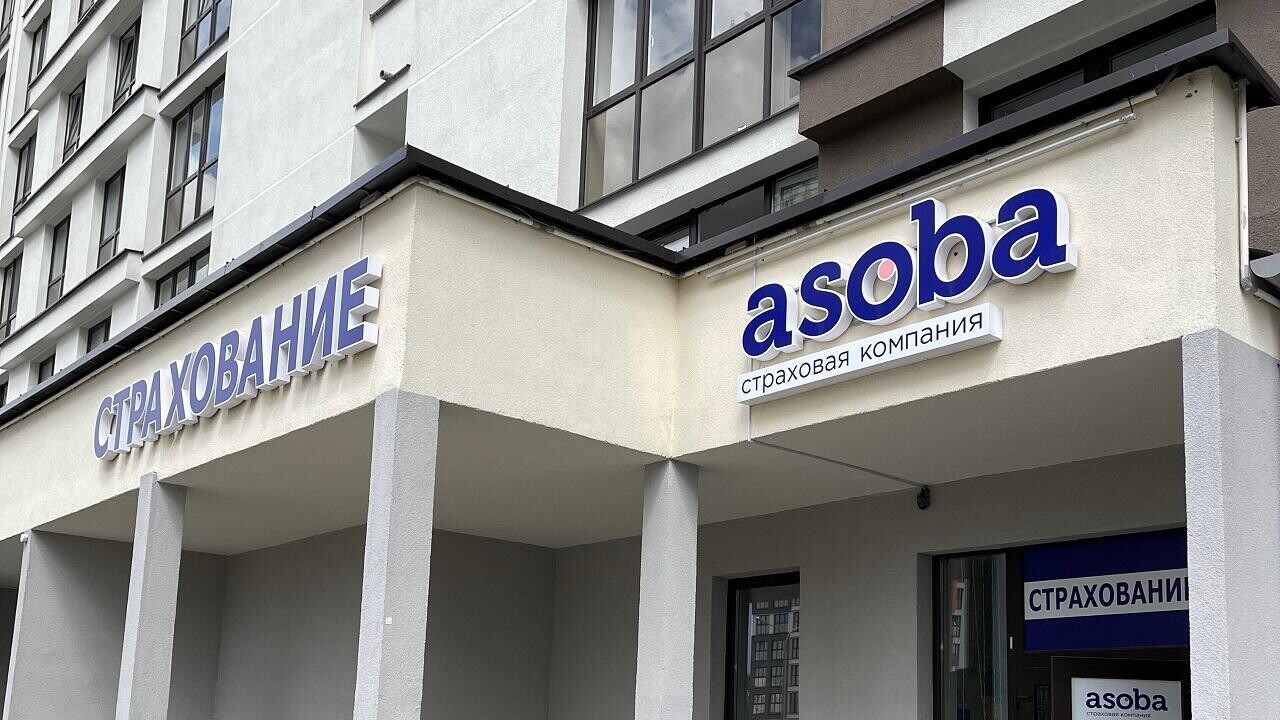 Еще одну крупную страховую компанию лишили лицензии в Беларуси