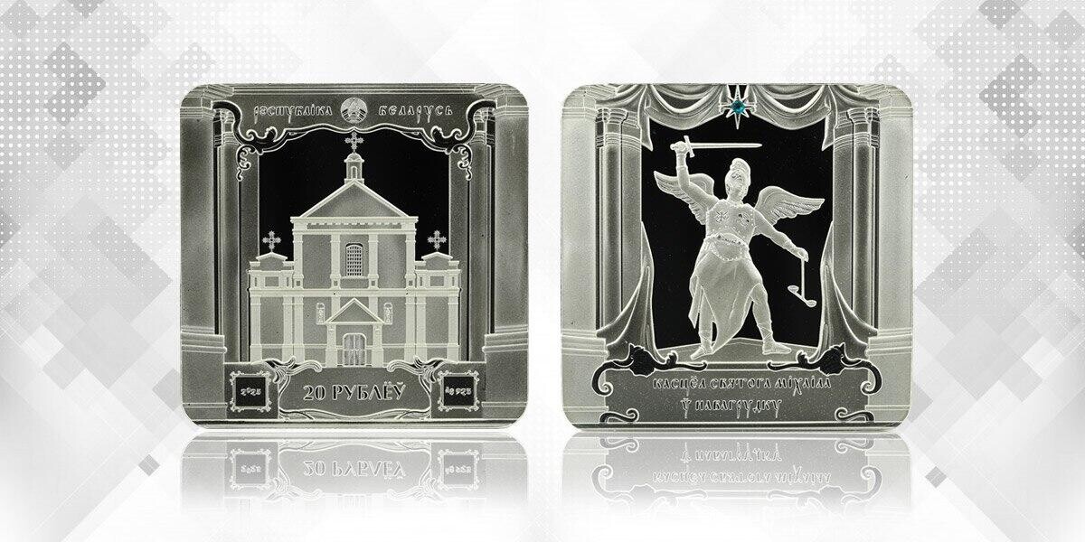 Нацбанк Беларуси выпустил квадратные монеты