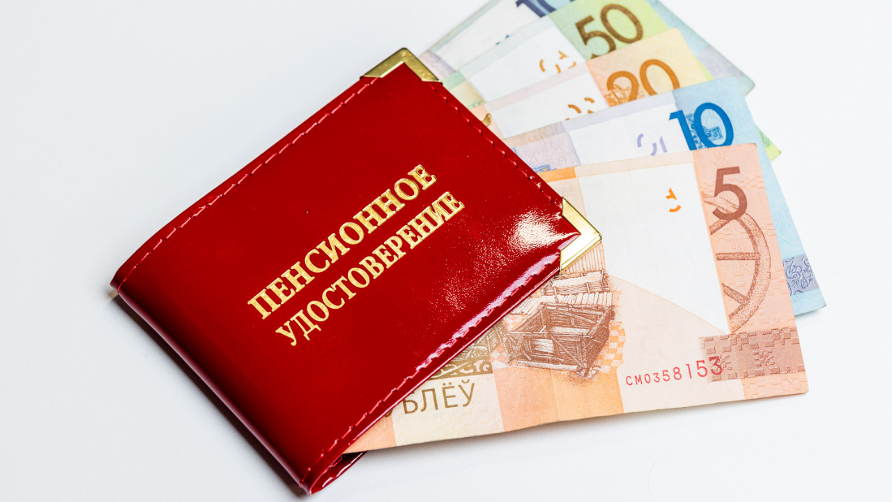 В Беларуси одобрили изменения порядка выплаты пенсии за выслугу лет 