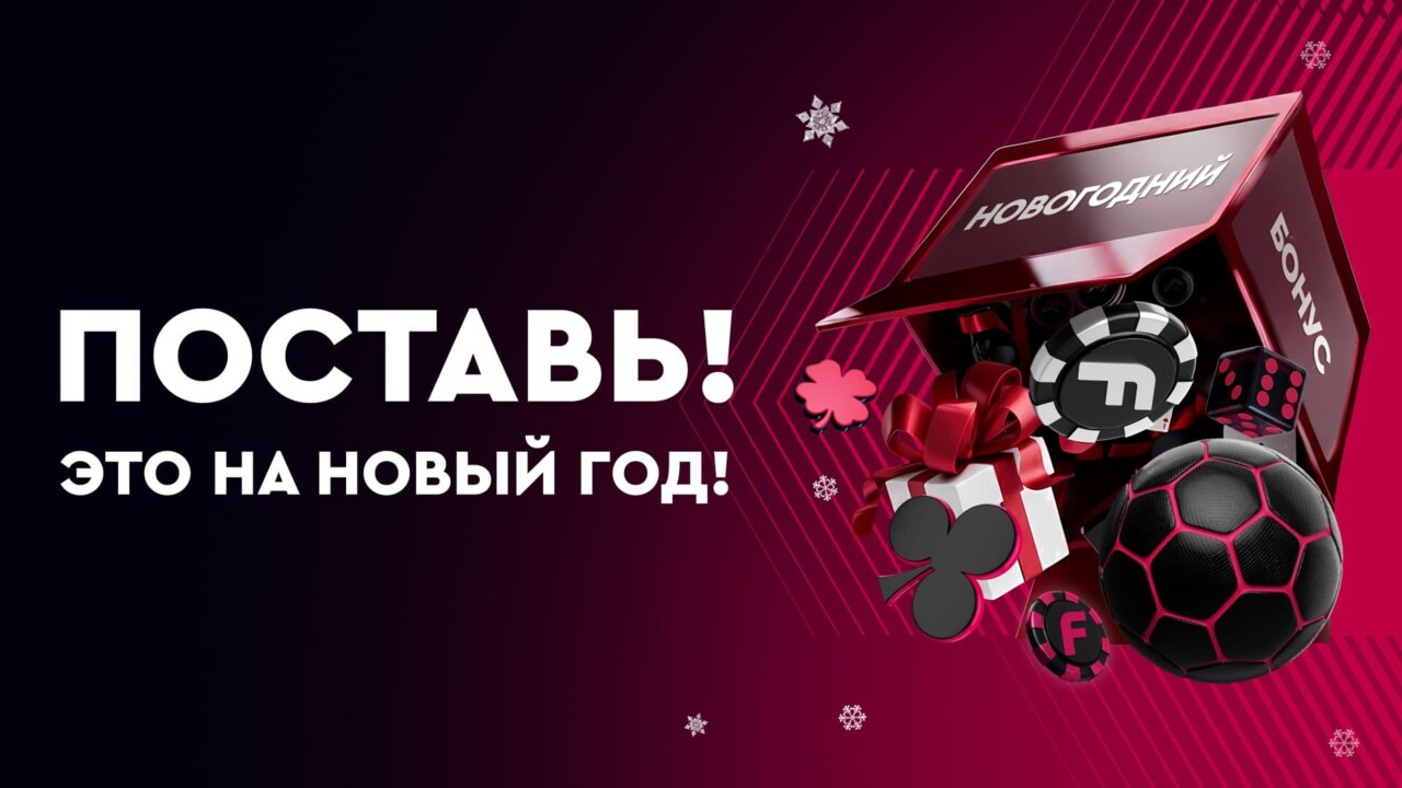 Праздничная распаковка: как получить бонусы и подарки к Новому году в один клик