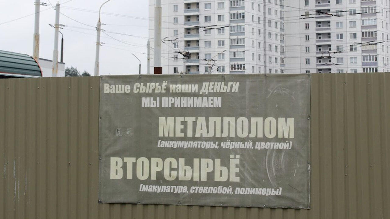 «В день имеем до 50 рублей». Сколько зарабатывают на сдаче макулатуры, металла и стекла