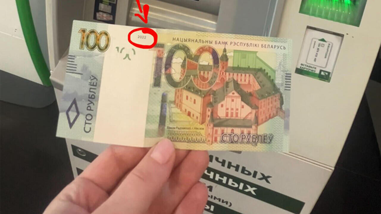 Эти белорусские деньги банкомат может не принять: ФОТО