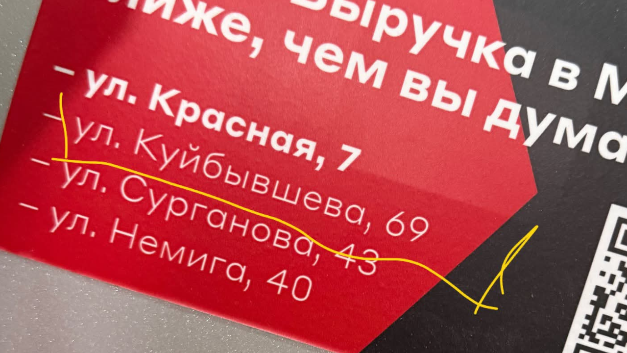Белорусы бурно обсуждают в Threads описку на терминале в Минске (фото)