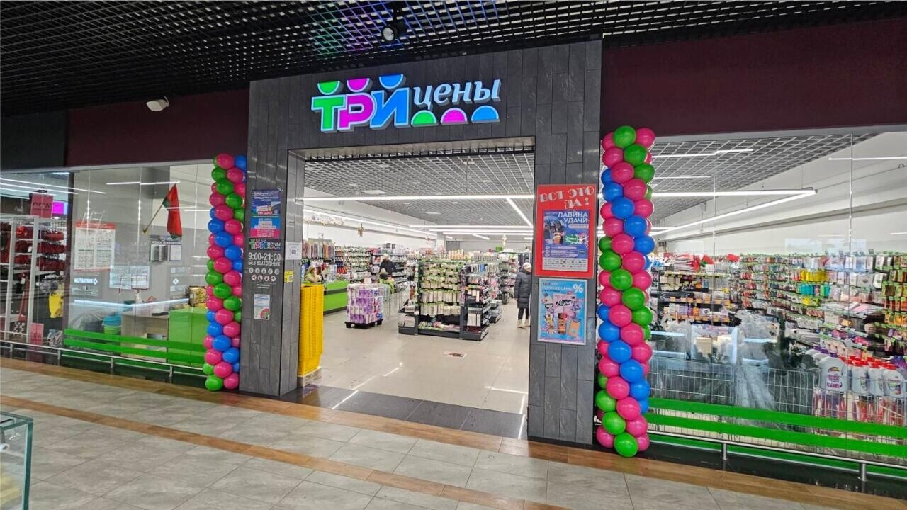 Где купить хорошие товары за копейки? «Три цены» отмечает день рождения выгодными скидками и бонусами 