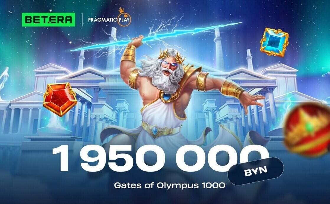 Сделал ставку в онлайн-казино на 13 000 BYN. Что из этого вышло?