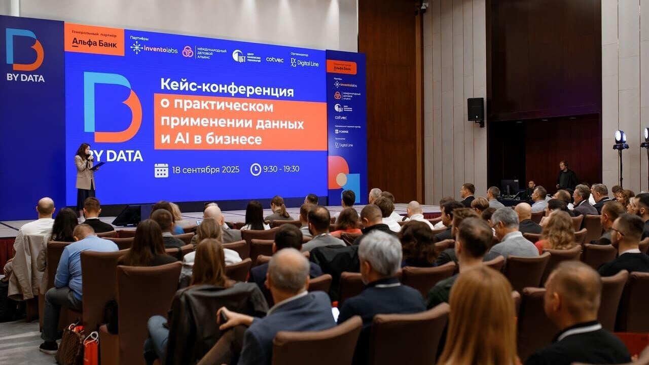Как лидеры рынка осваивают AI-тренд уже сегодня: резюме BY DATA CONF 2025