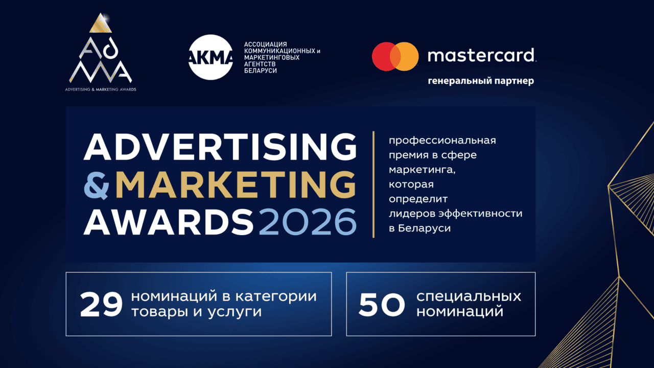 Премия эффективности маркетинга ADMA AWARDS 2026 продлила дедлайн до 5 октября!