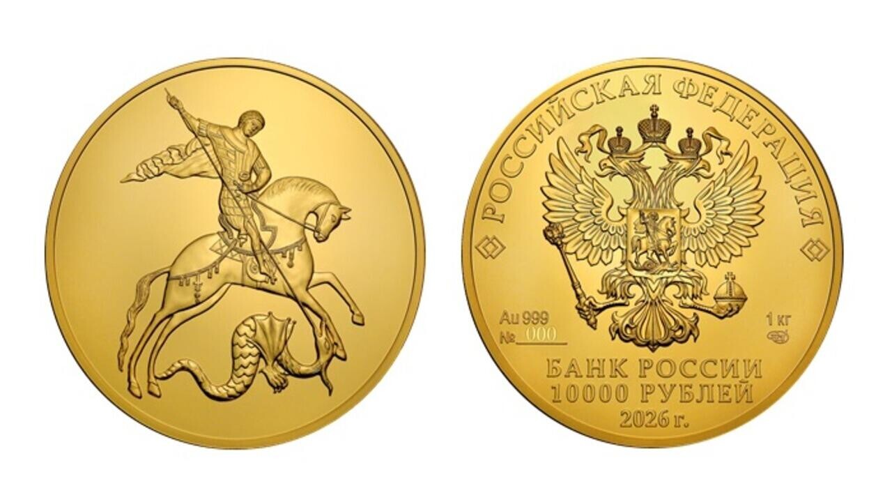 В России выпустили килограммовые золотые монеты