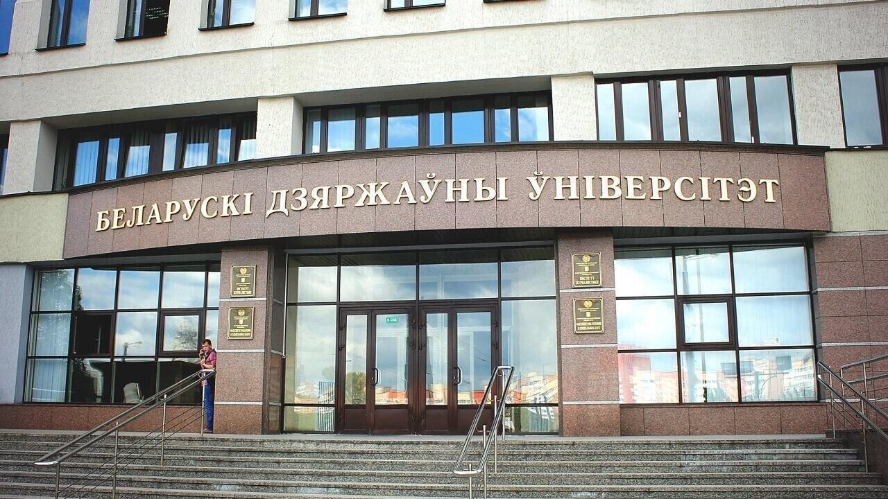 БГУ запустит две новые специальности на стыке истории, IT и финансов