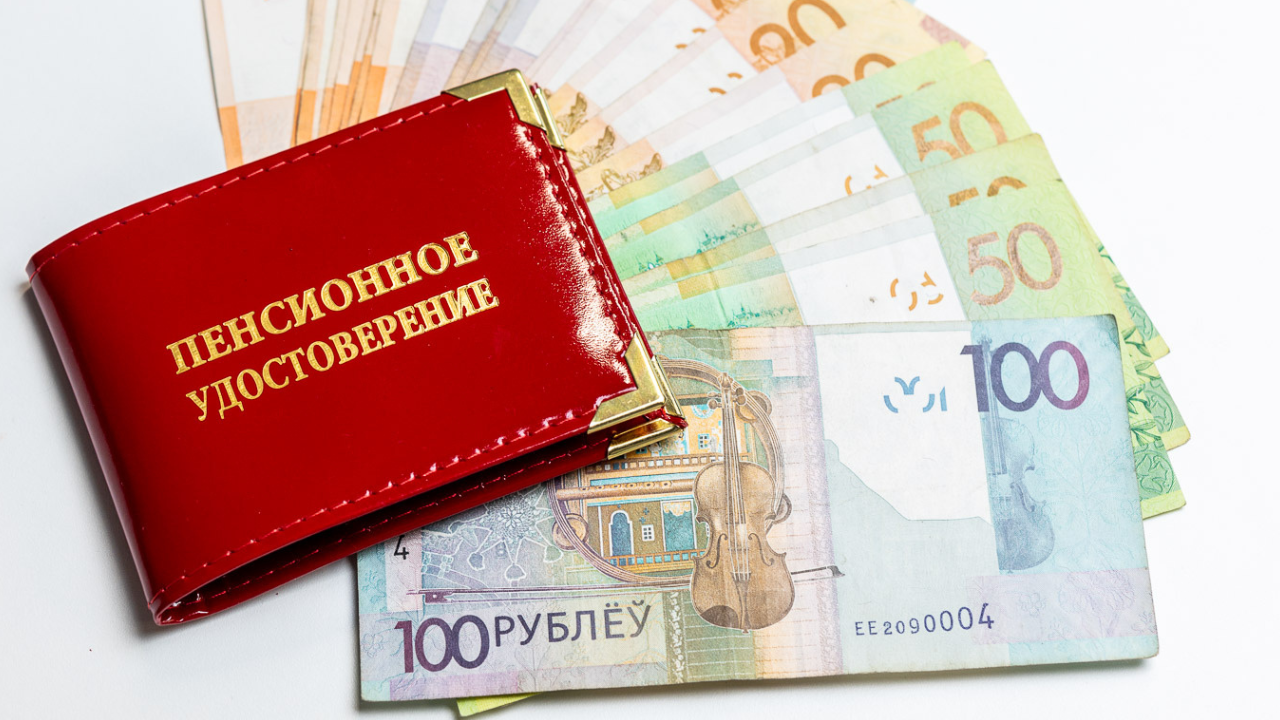 С 1 января для некоторых белорусов введут новшество по выплате пенсий. Кого коснется?
